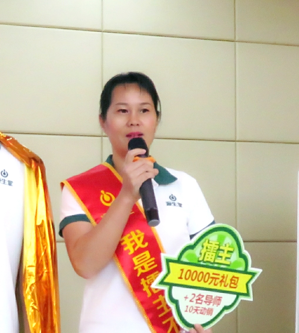 源生堂加盟商——陆俪支