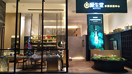 旗航店