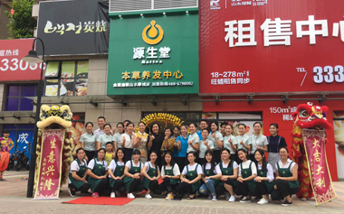 山水绿城店开业